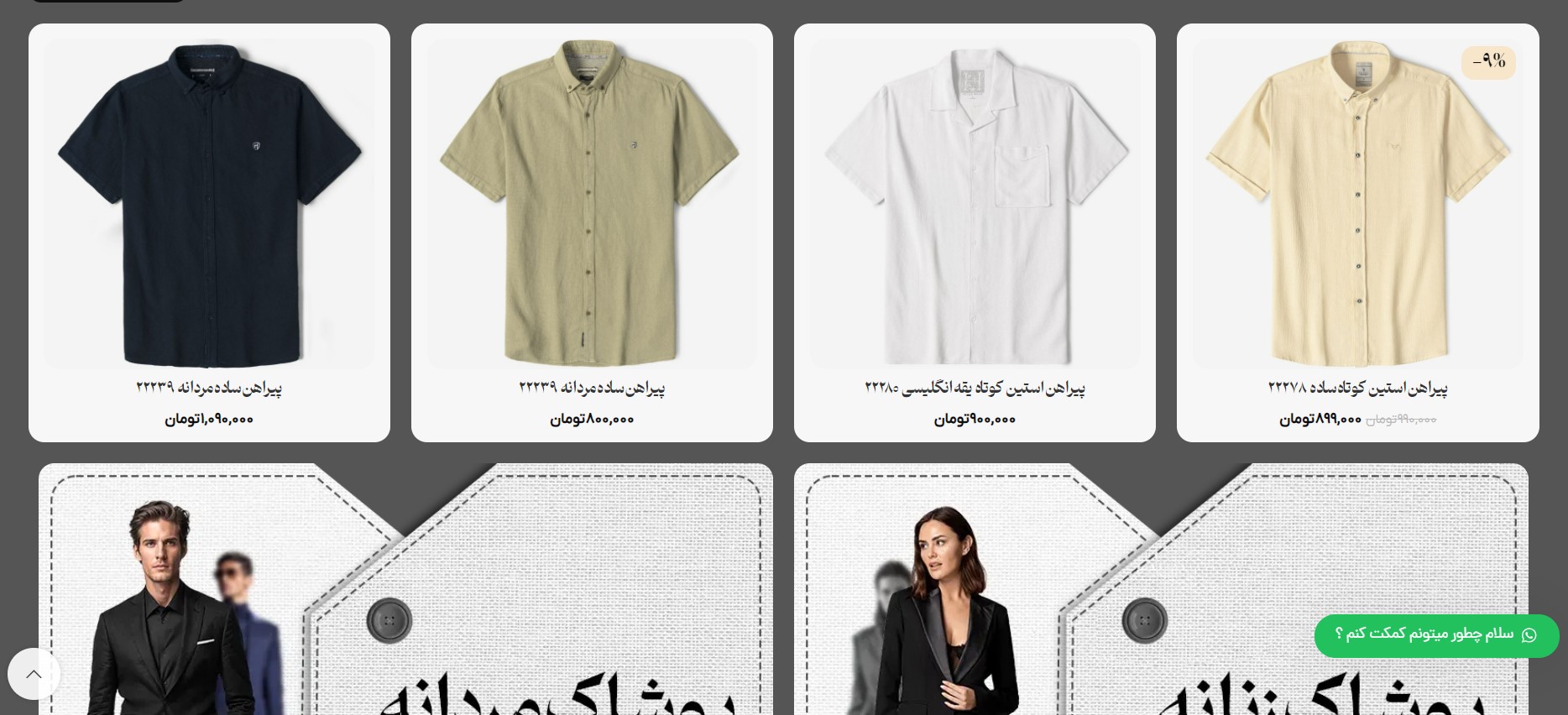 مانشت