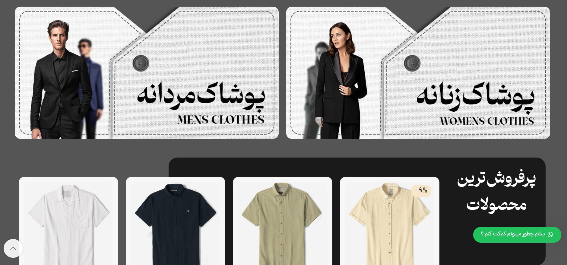 مانشت
