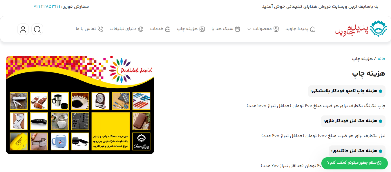 Screenshot 2024-11-13 164248