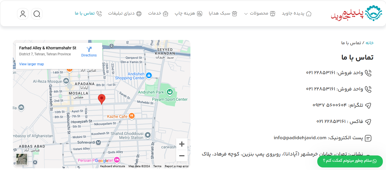 Screenshot 2024-11-13 164338