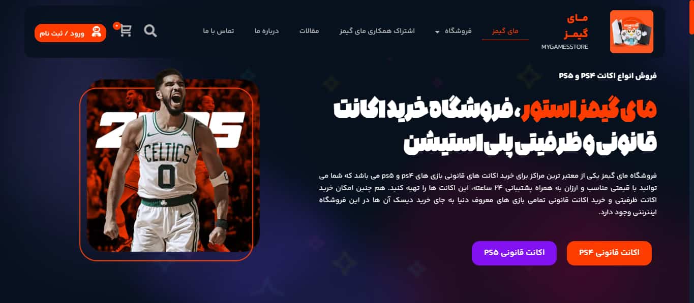 تصویر اول گالری سایت مای گیمز