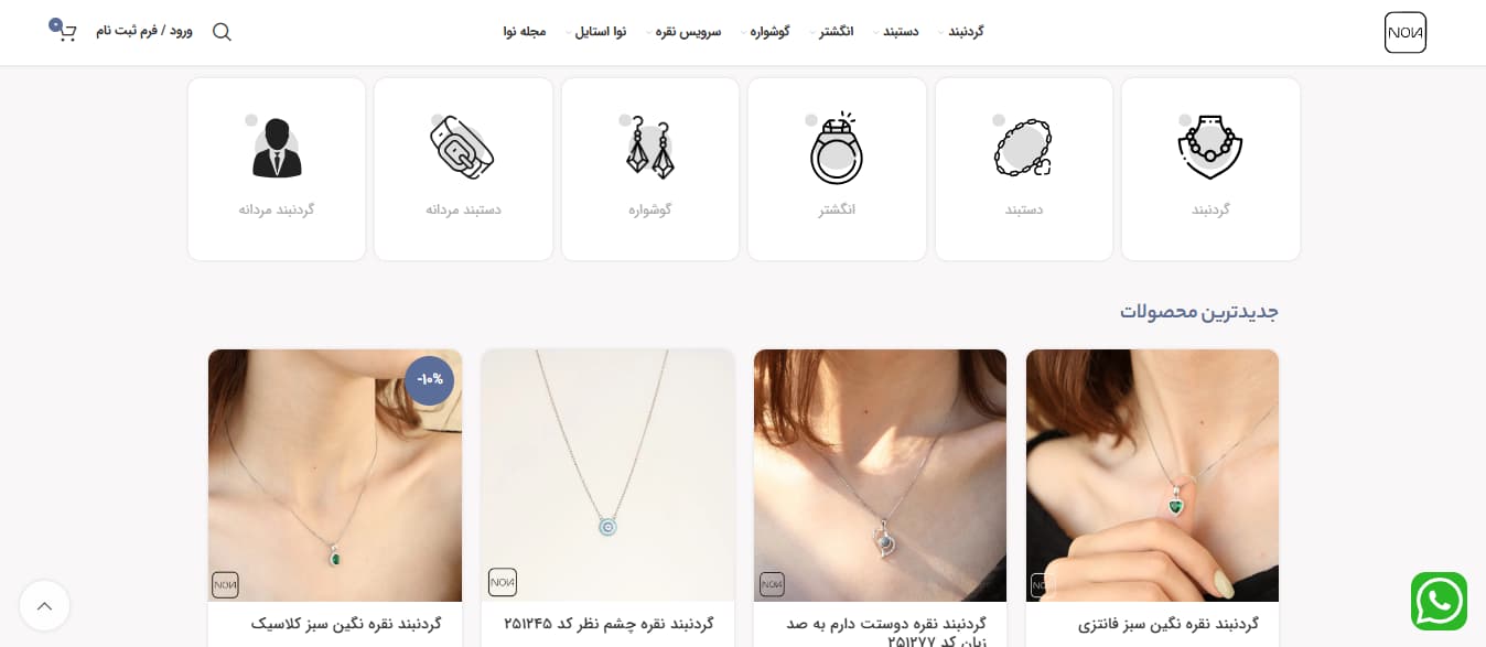 تصویر دوم گالری نوا استایل