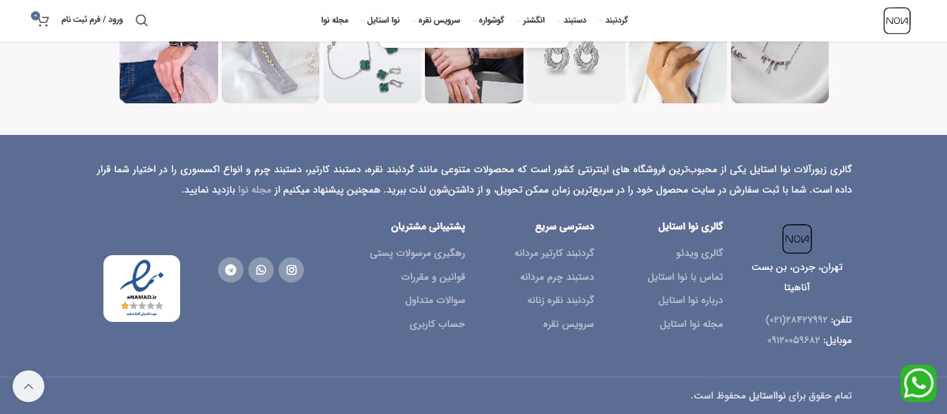 تصویر پنجم گالری نوا استایل