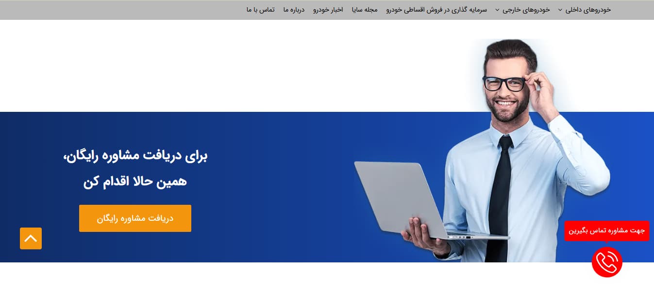 تصویر دوم سایت سایا خودرو