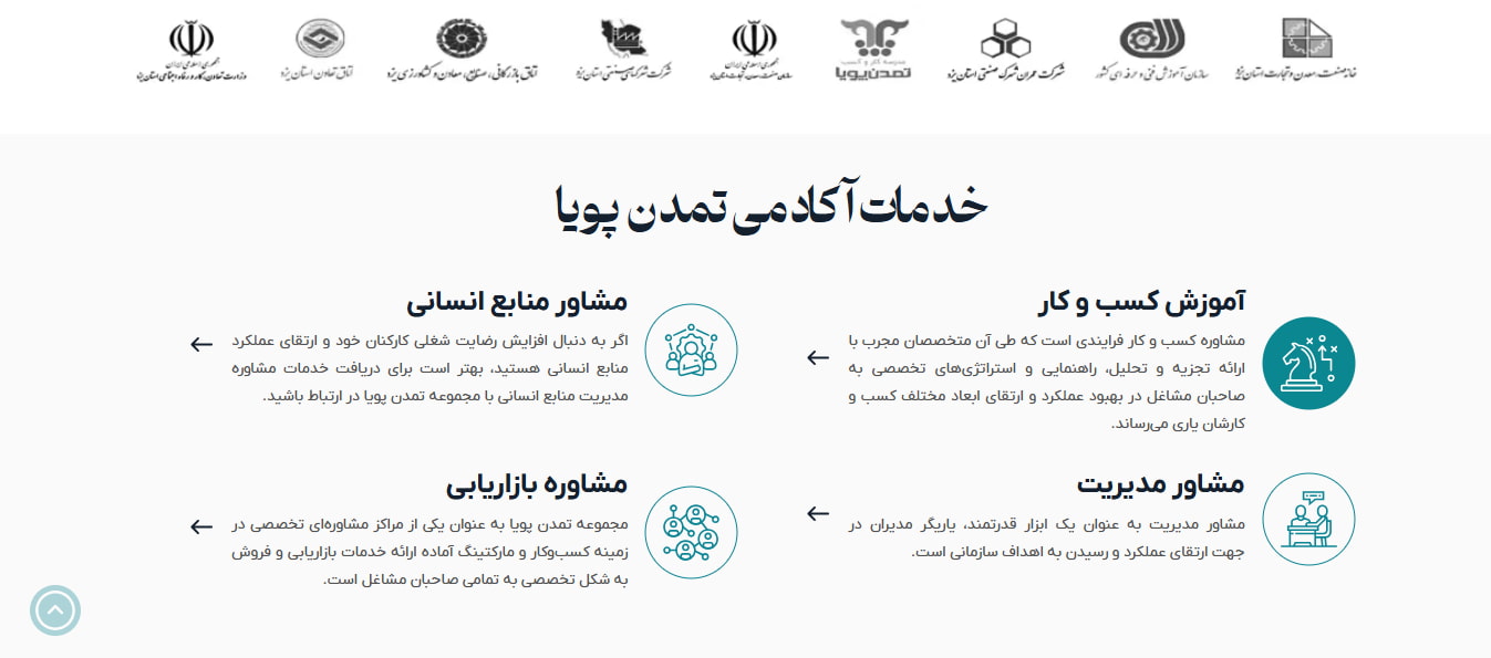 تصویر اول سایت تمدن پویا