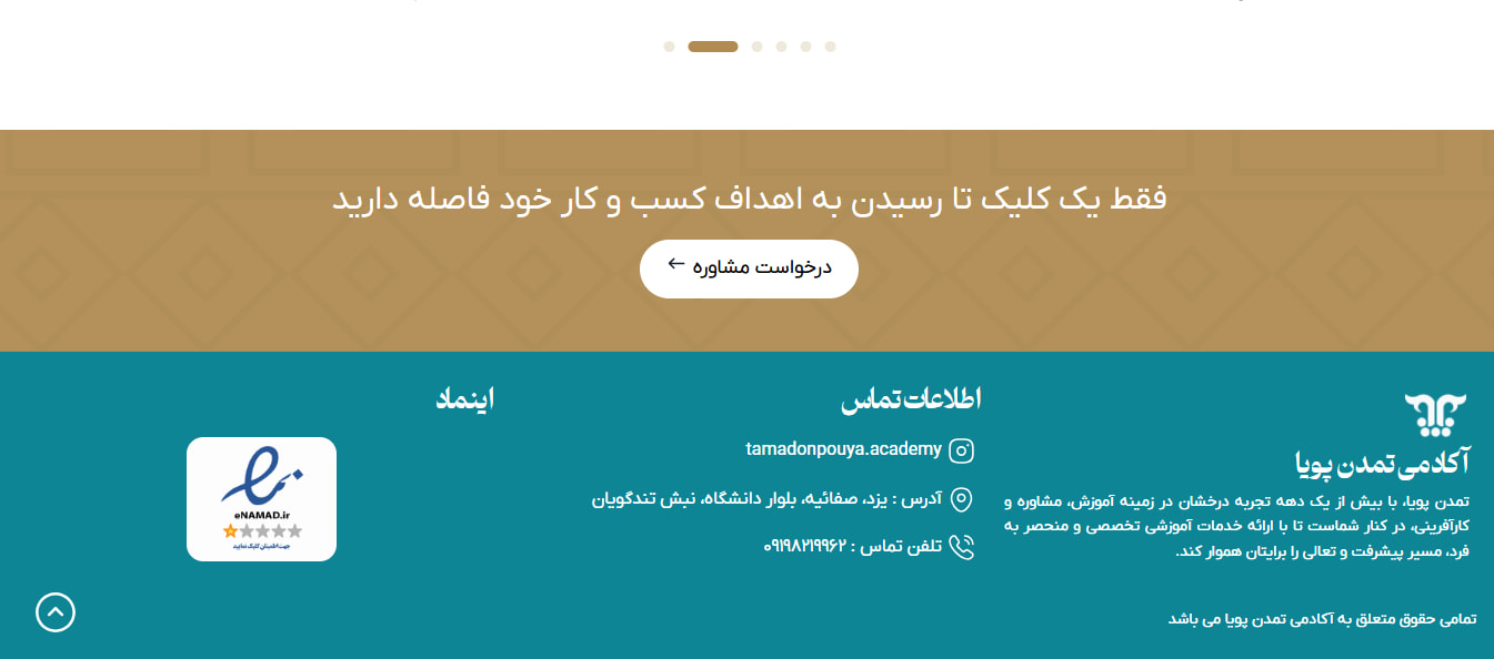 تصویر سوم سایت تمدن پویا