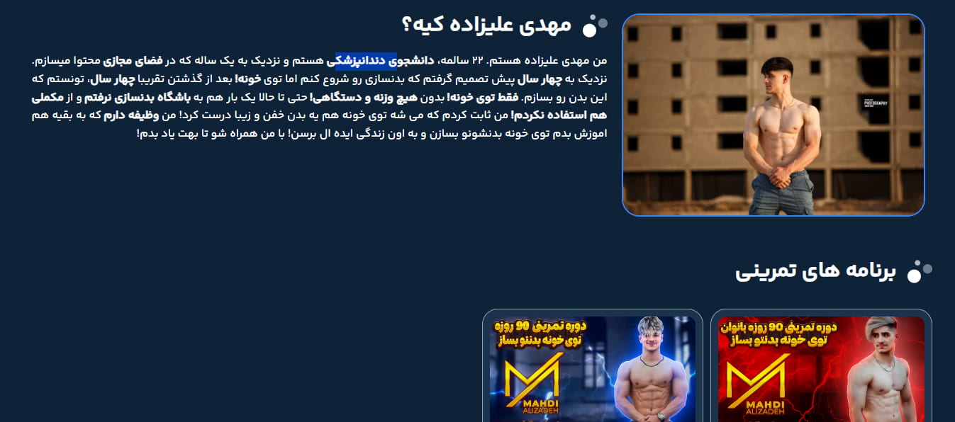 تصویر دوم سایت مهدی علیزاده