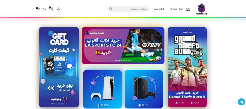 تصویر شاخص وبسایت ورم گیم