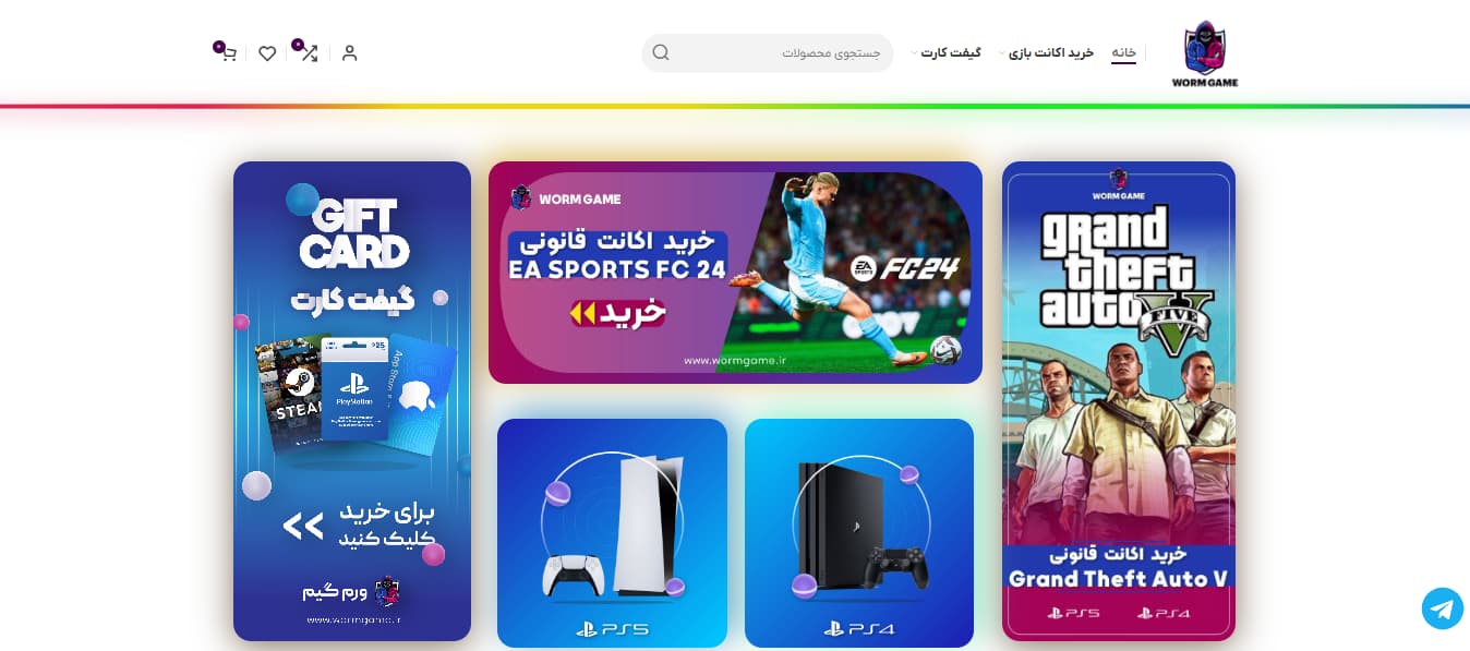تصویر شاخص وبسایت ورم گیم