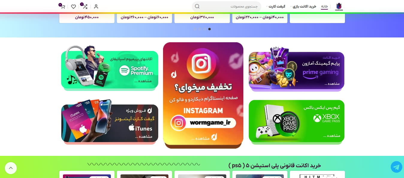 تصویر سوم سایت ورم گیم