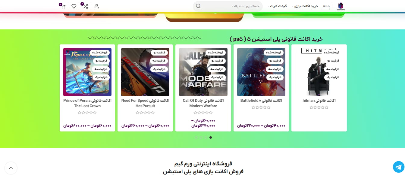 تصویر چهارم سایت ورم گیم