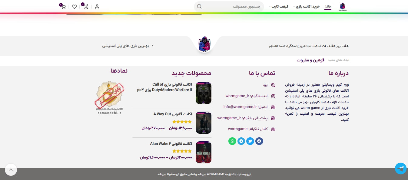 تصویر پنجم سایت ورم گیم