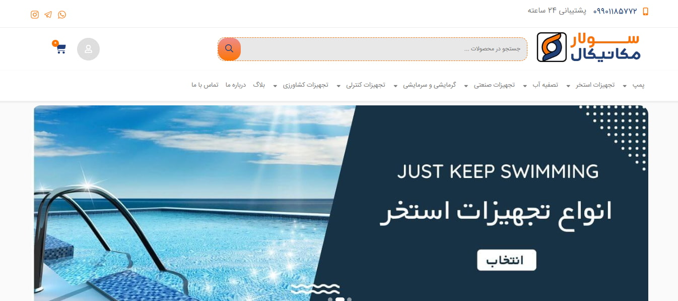 تصویر شاخص سایت سولار مکانیکال