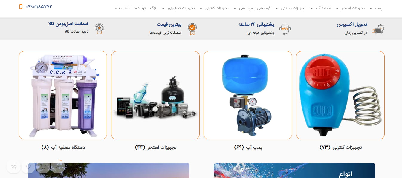 تصویر اول سایت سولار مکانیکال