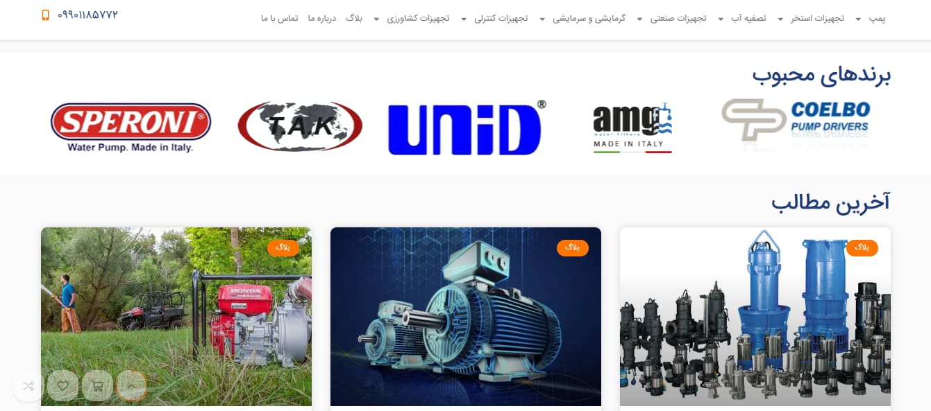 تصویر چهارم سایت سولار مکانیکال