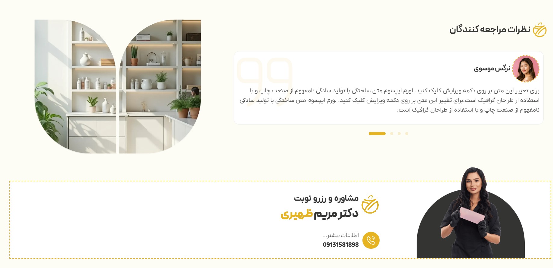 نمونه کار طراحی سایت خانم ظهیری