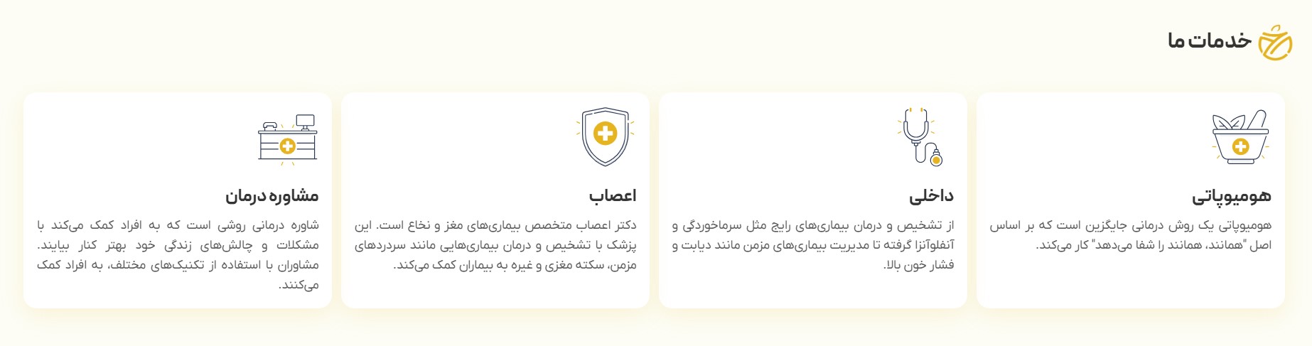 نمونه کار طراحی سایت خانم ظهیری