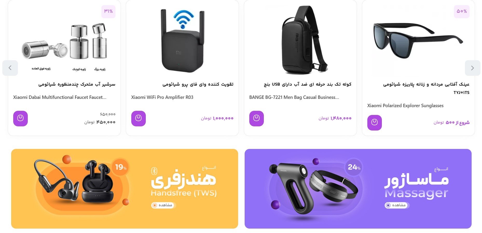 جانبی بان