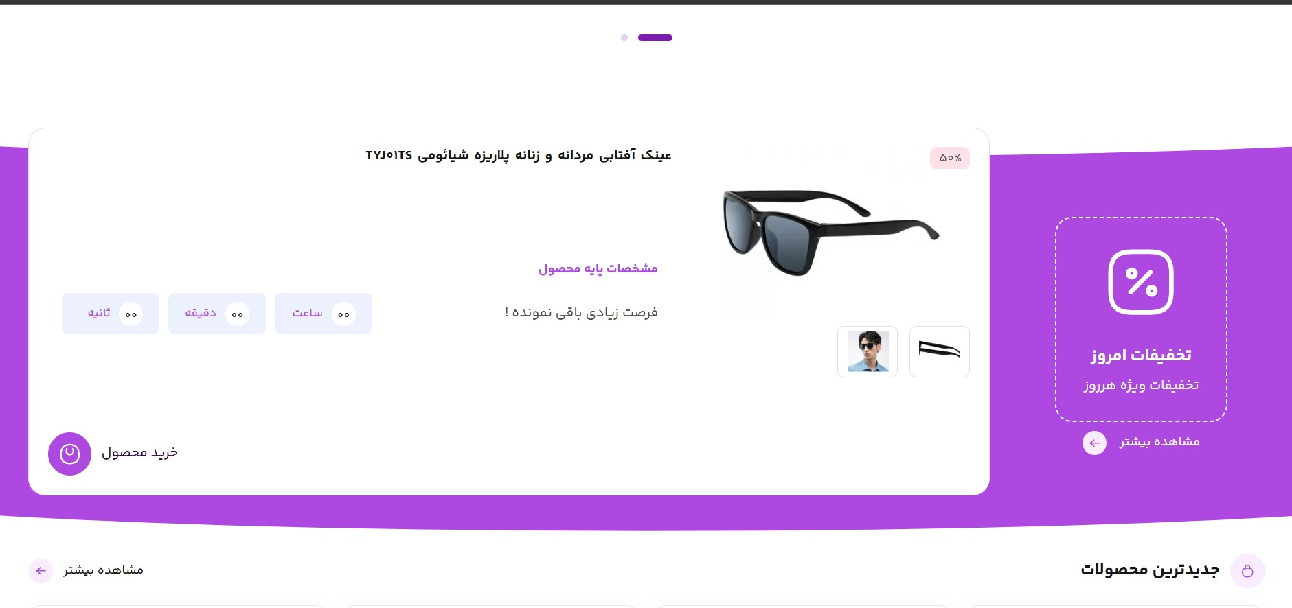 جانبی بان