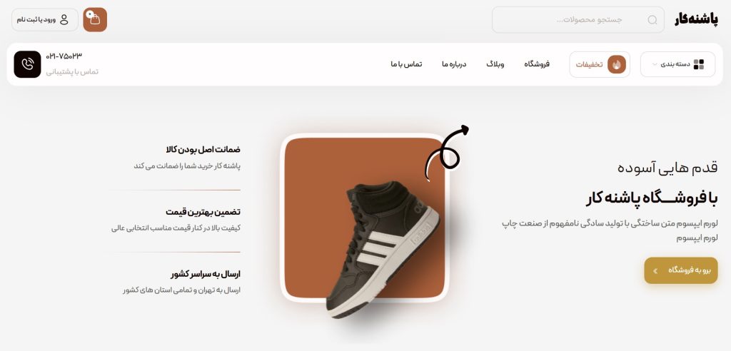 پاشنه کار