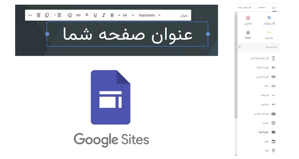 نحوه راه اندازی گوگل سایت