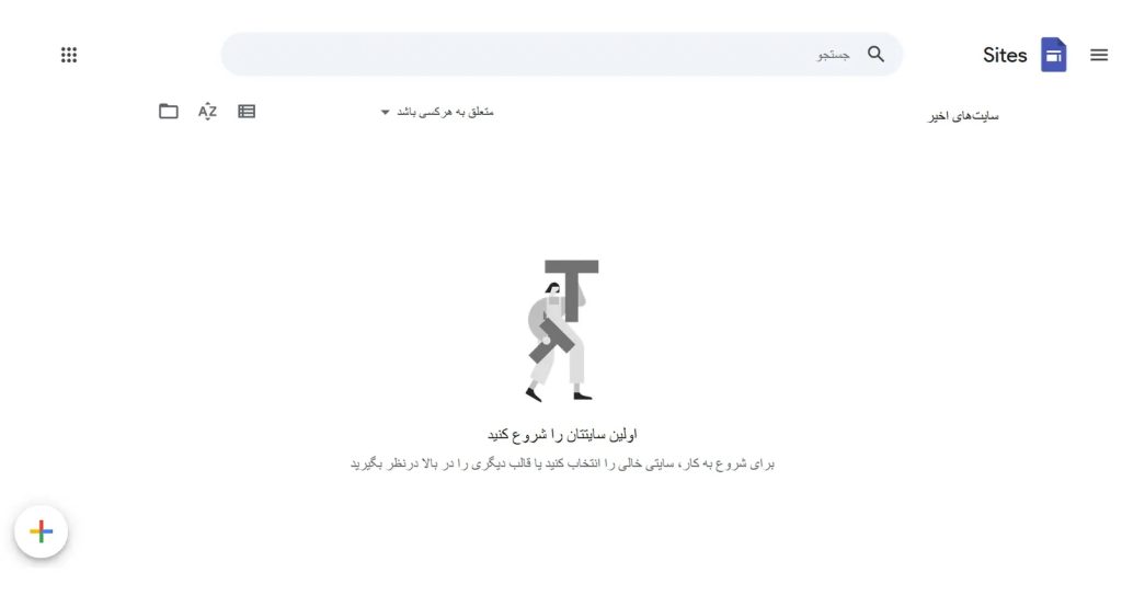 نحوه ورود به گوگل سایت