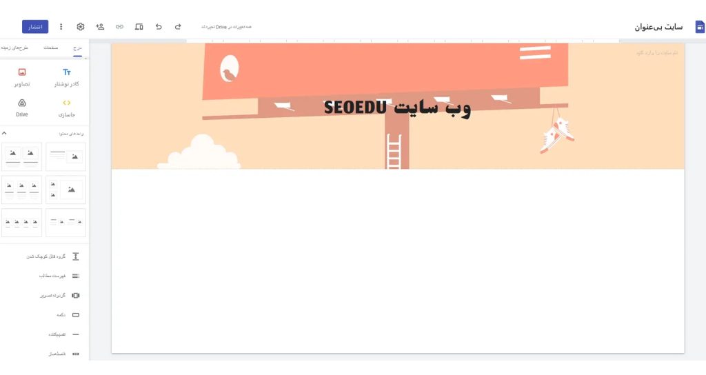 ساخت هدر سایت