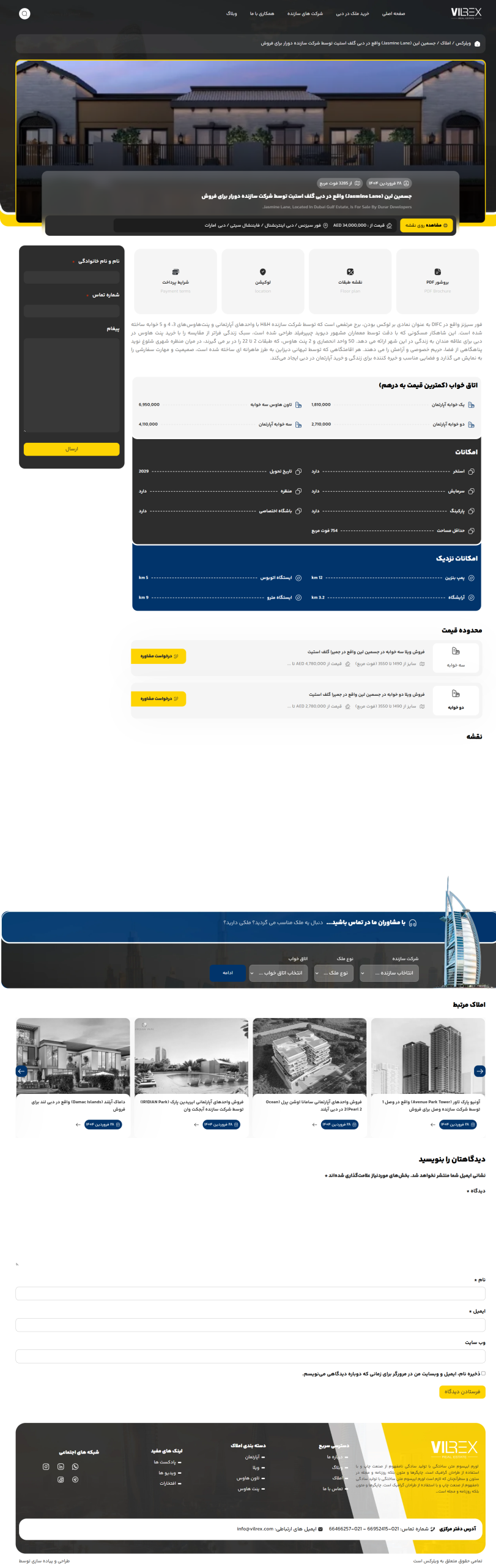ویلرکس