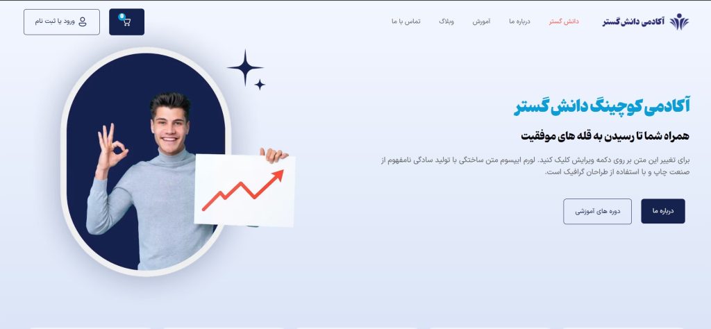 سایت دانش گستر