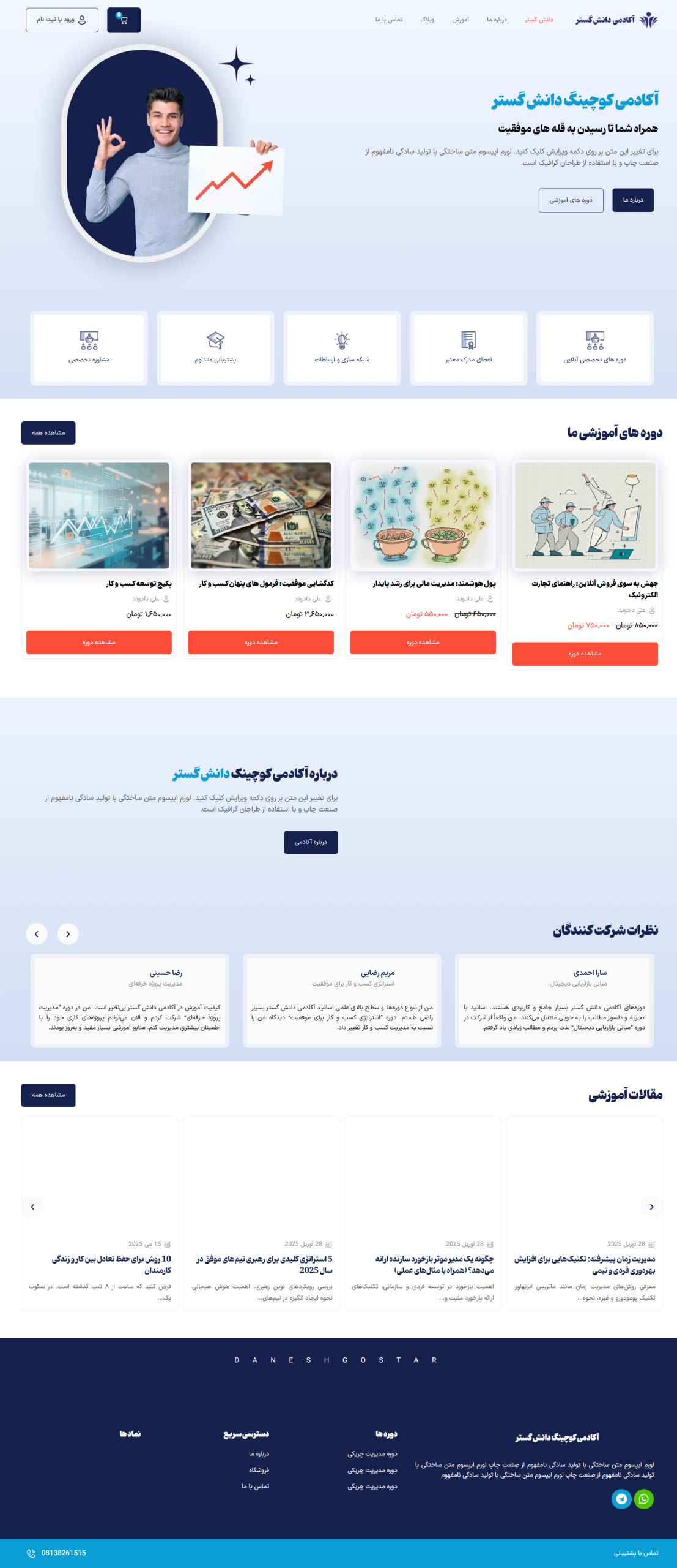 سایت دانش گستر