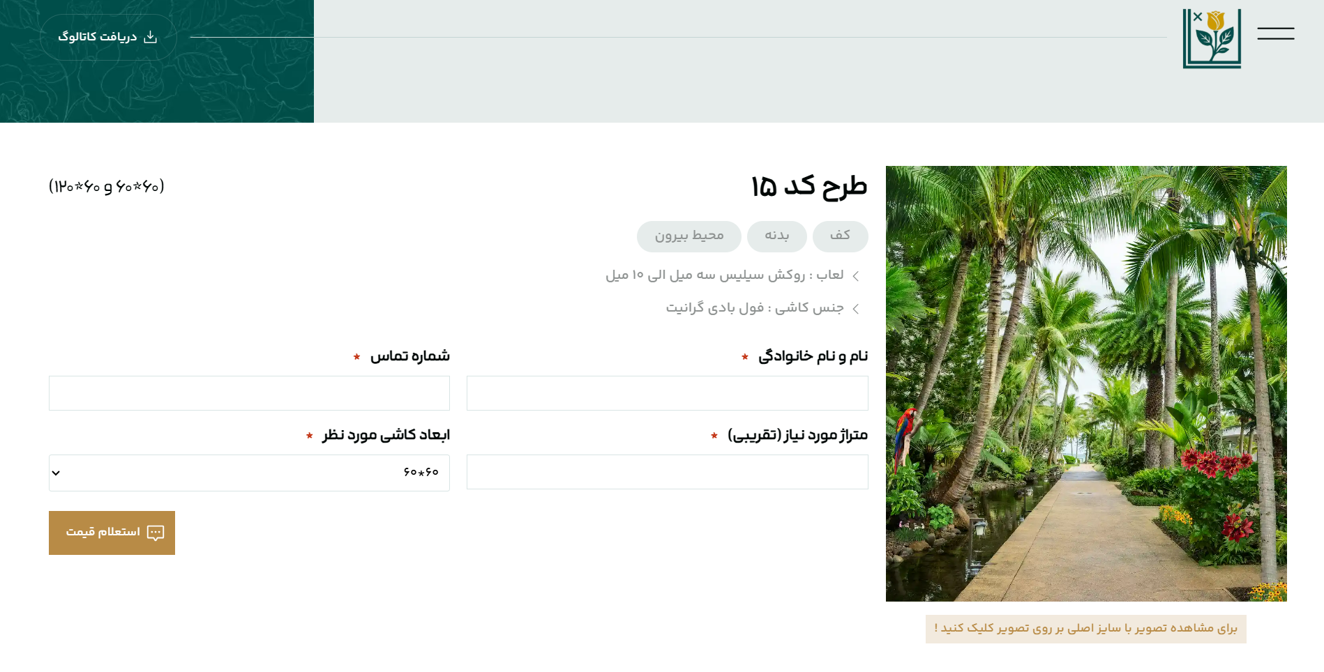 rozaluxtile.com_products_code-15_