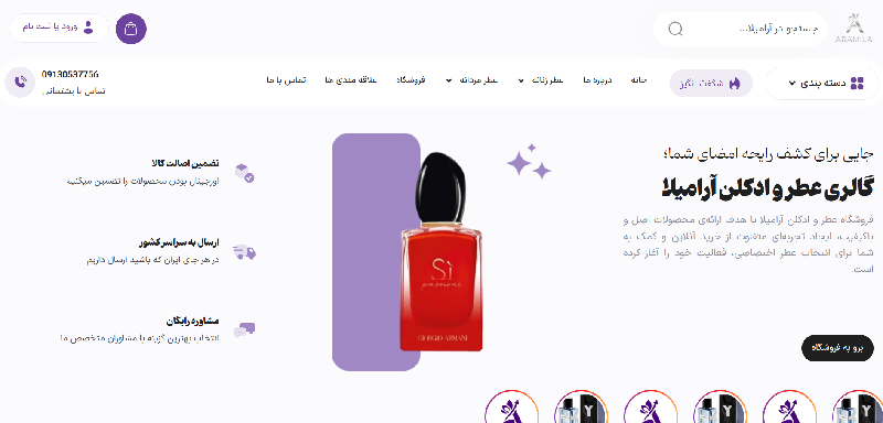 طراحی سایت آرامیلا