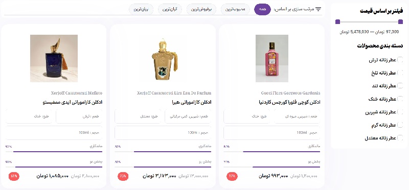 طراحی سایت آرامیلا