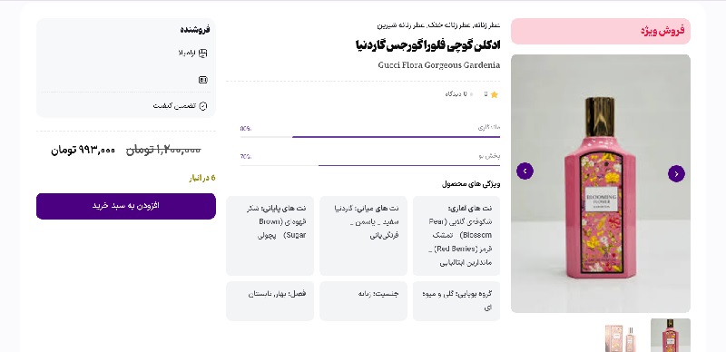 طراحی سایت آرامیلا