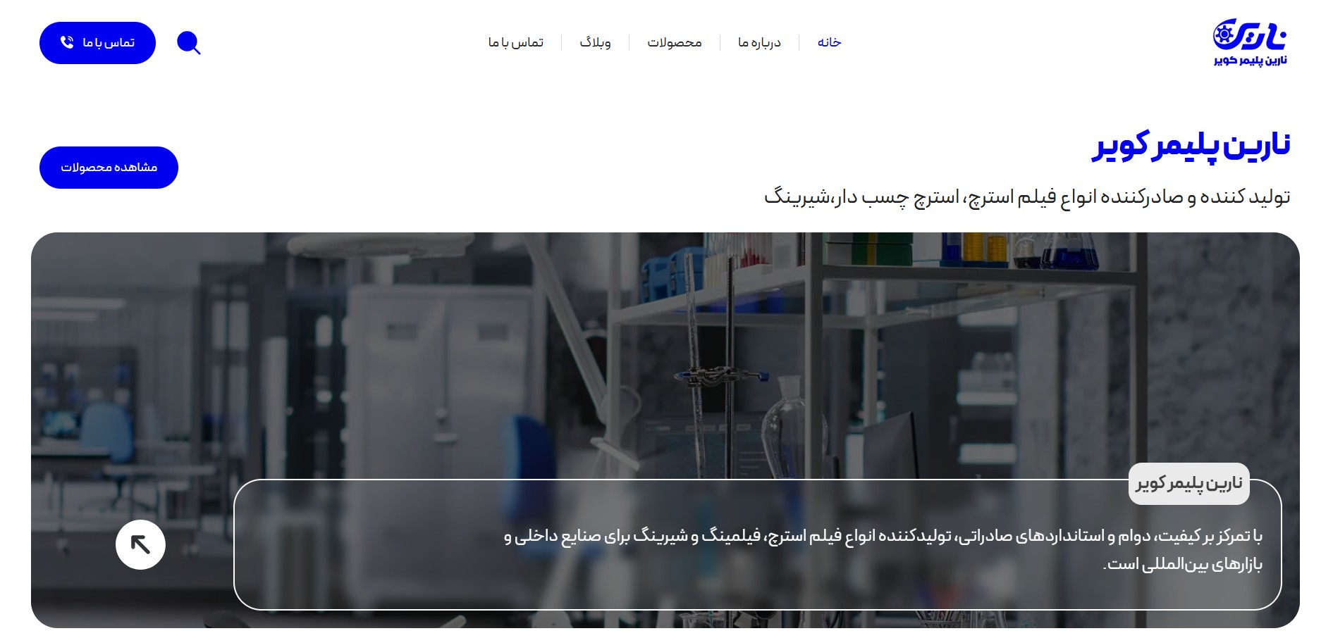 نارین پلیمر کویر