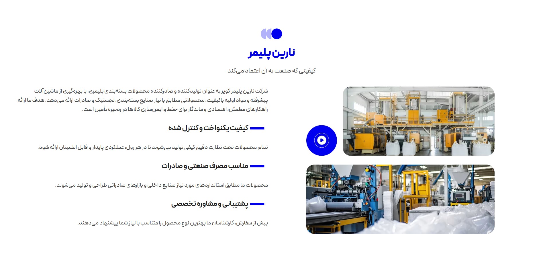 نارین پلیمر کویر