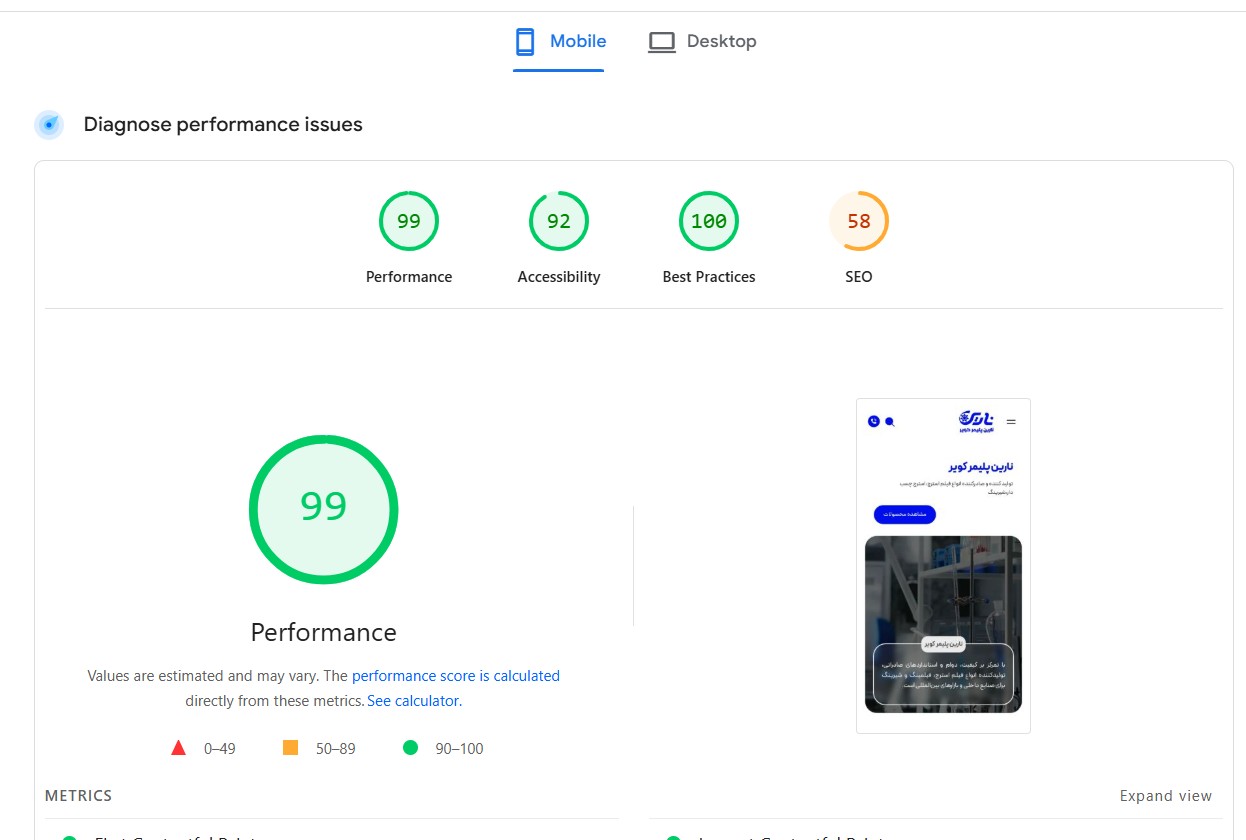 نارین پلیمر کویر