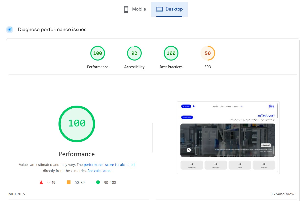 نارین پلیمر کویر