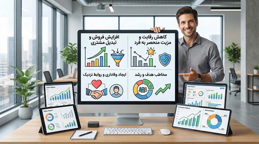 مزایای نیچ مارکتینگ برای کسب و کارهای کوچک 