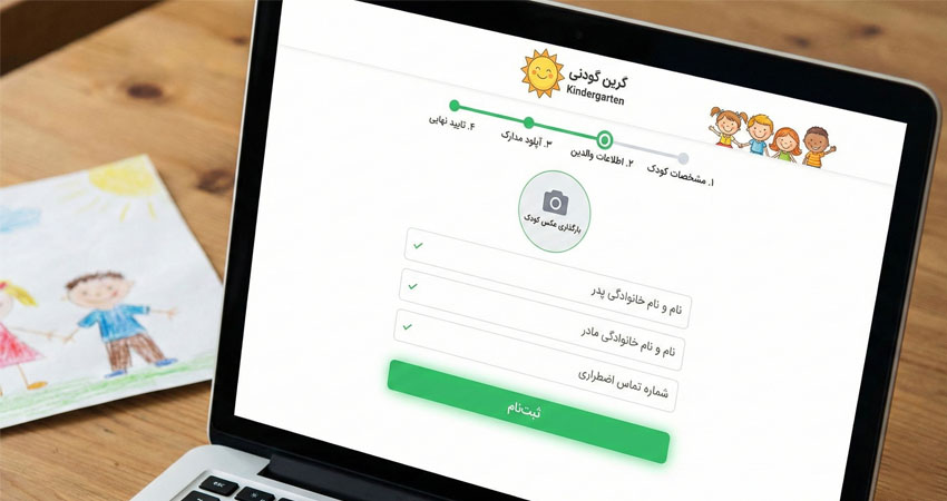 طراحی و اجرای سایت مهد