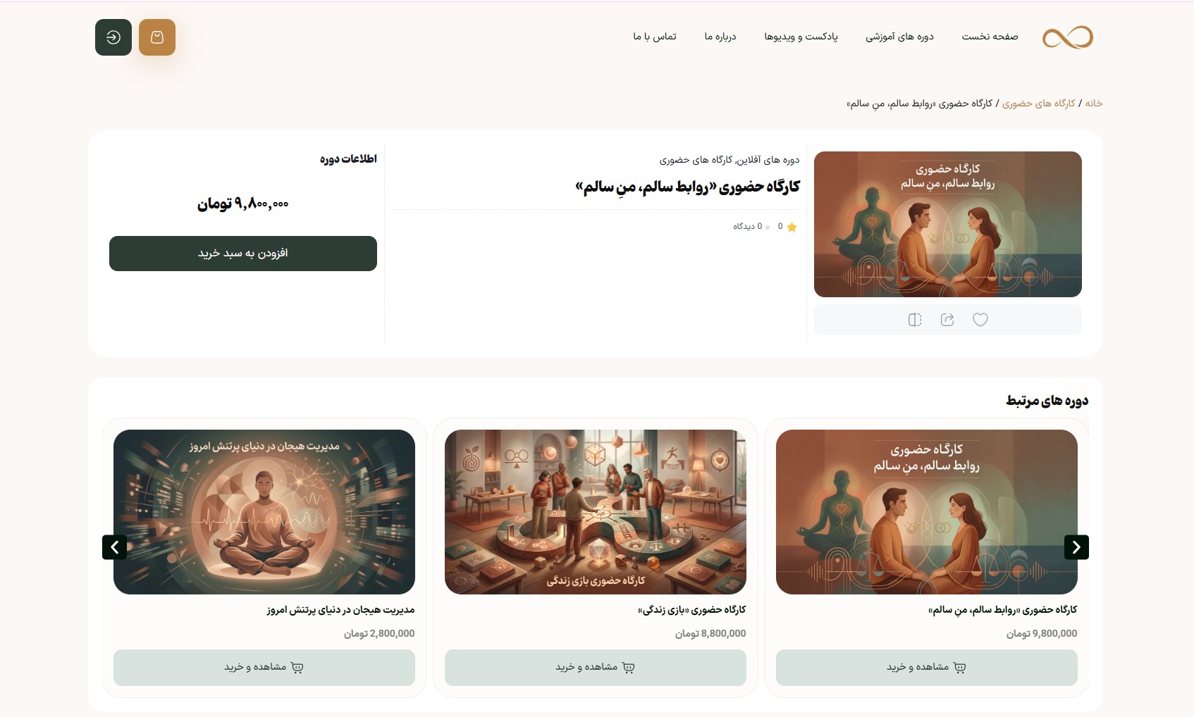آکادمی بینهایت
