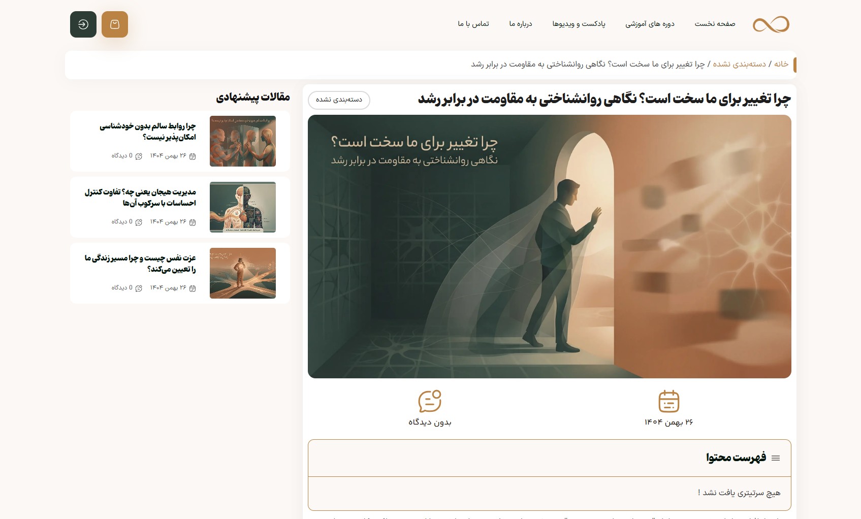 آکادمی بینهایت