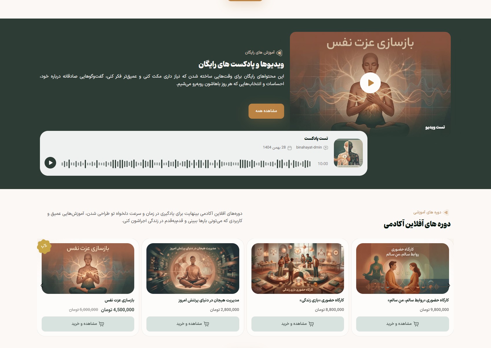 آکادمی بینهایت