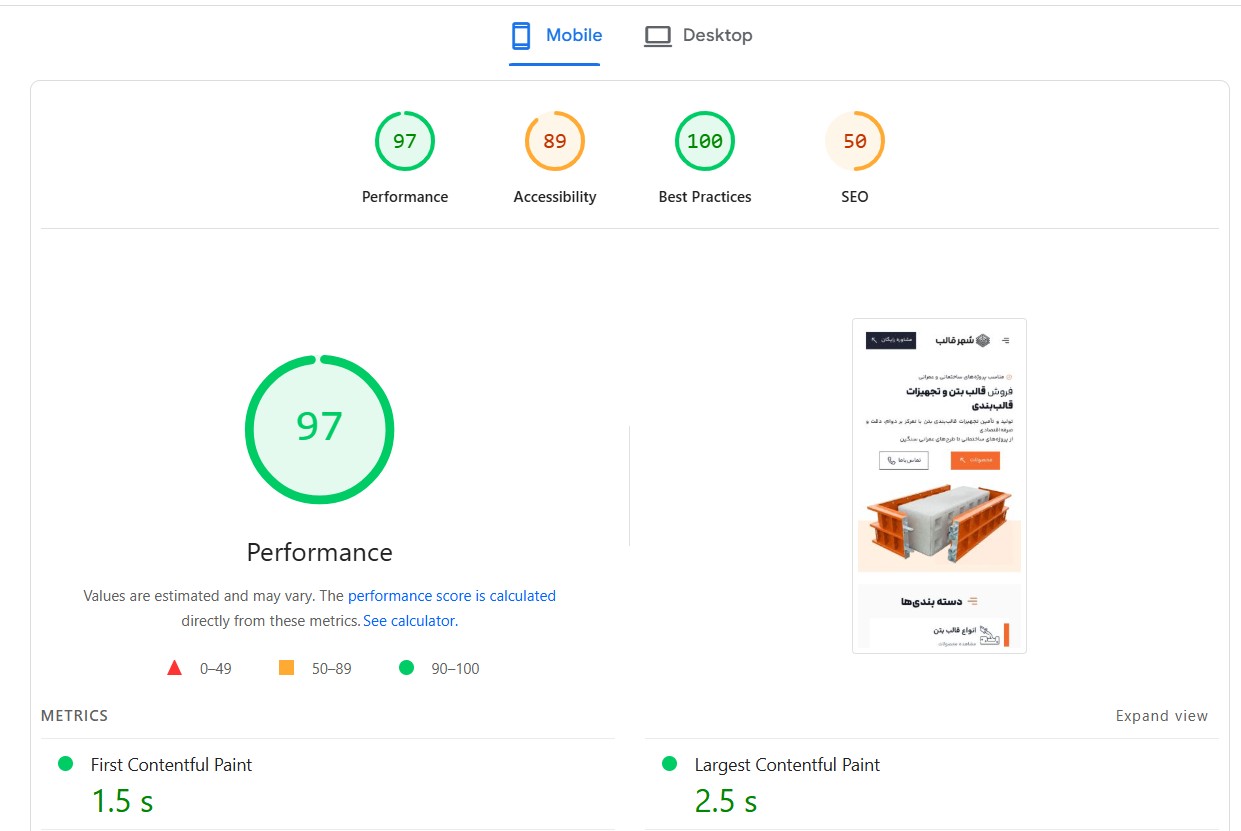 وبسایت شهر قالب