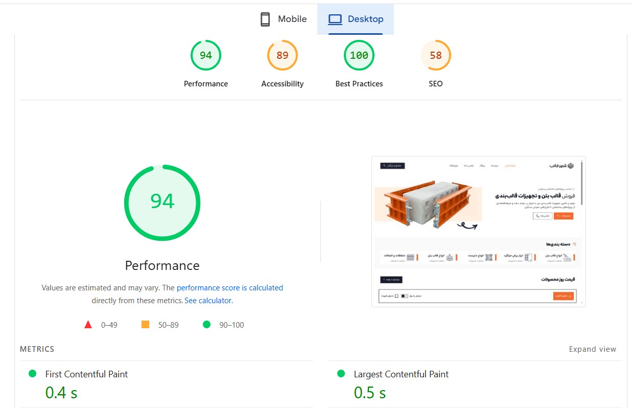وبسایت شهر قالب