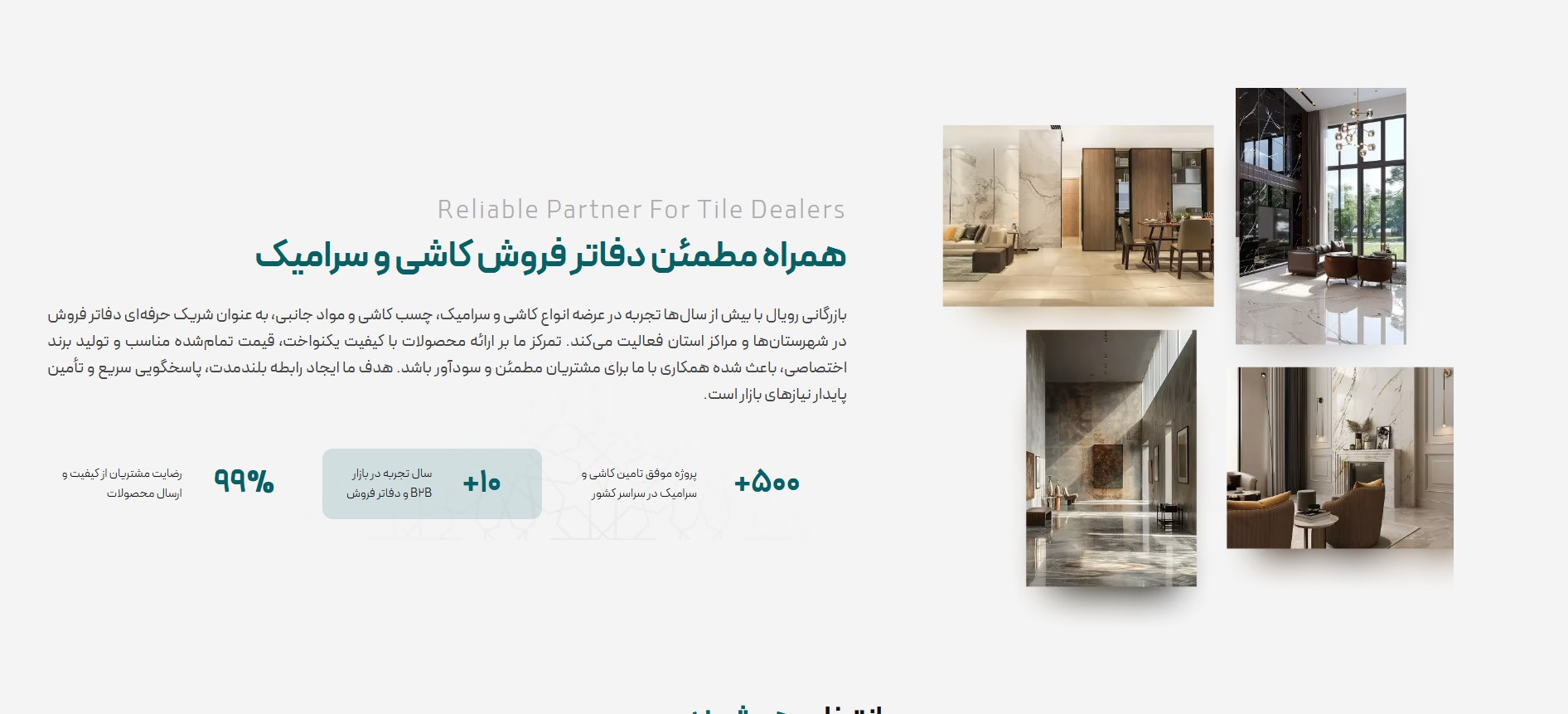 رویال تایل