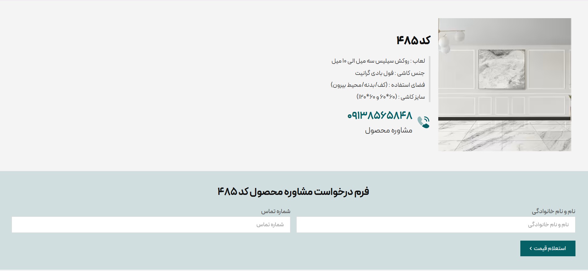 رویال تایل
