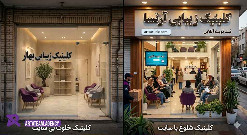 طراحی سایت کلینیک زیبایی