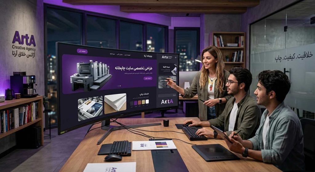طراحی سایت چاپ آژانس خلاقیت آرتا