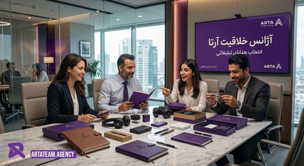 راهنمای انتخاب هدیه تبلیغاتی صنعتی